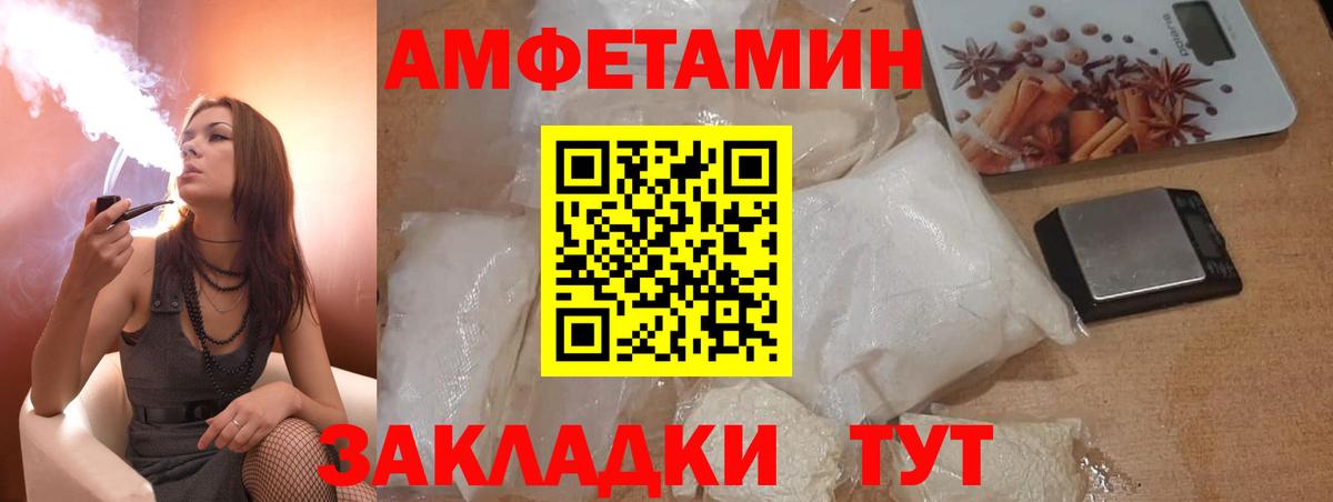 Amphetamine 98% Тобольск