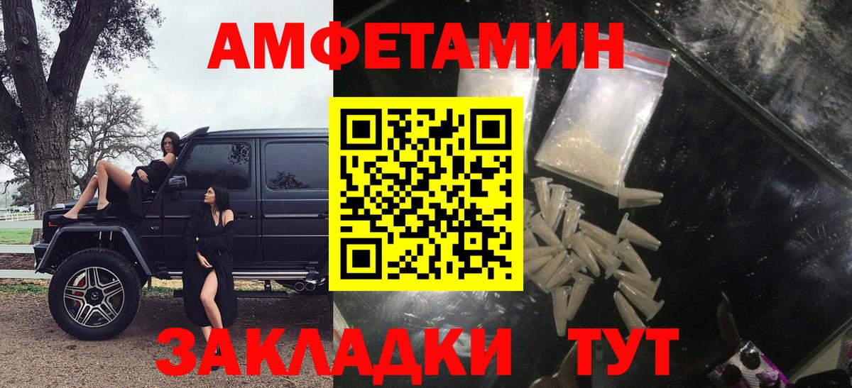 Амфетамин Розовый  АМФЕТАМИН  Тобольск  Вход с VPN  Amphetamine 