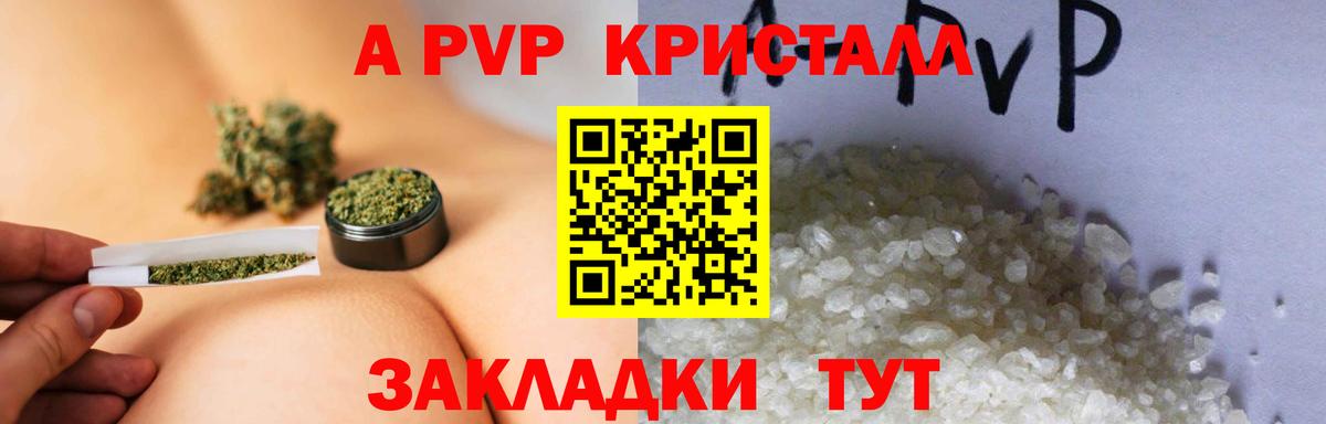 Alpha-PVP крисы CK  Вход с VPN  Тобольск  A-PVP Crystall 