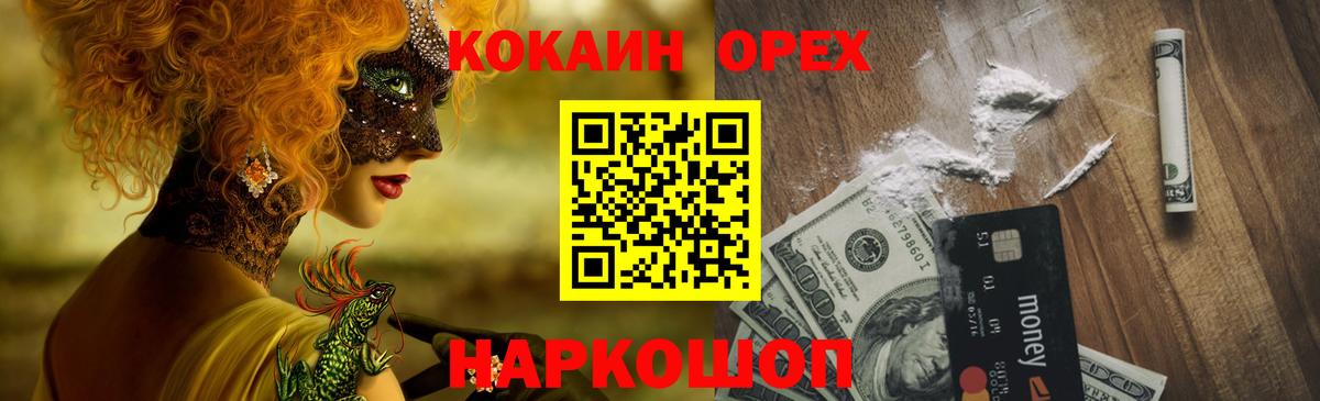 COCAIN 99%  купить  сайты  Тобольск  Вход с VPN 