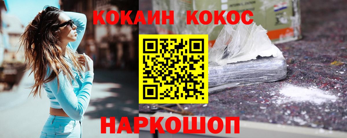 Cocaine 98% Тобольск
