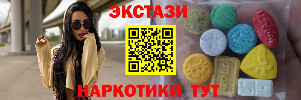 Тобольск  Экстази  Вход с VPN  ЭКСТАЗИ диски 