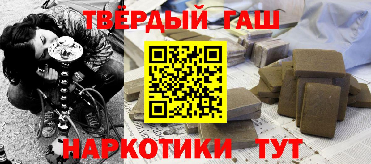 Тобольск  ГАШИШ Premium  ГАШИШ Ice-O-Lator  Гашиш  Вход с VPN 