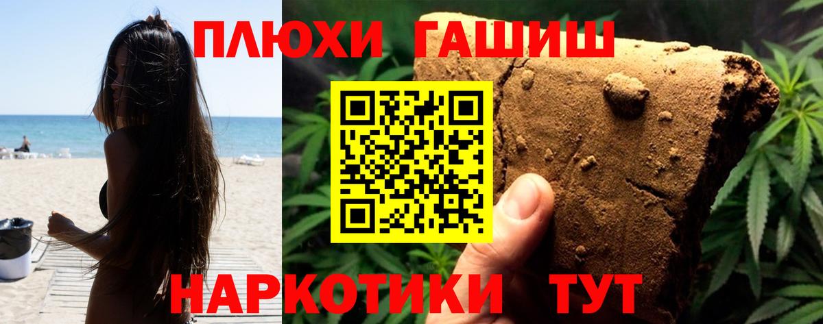 ГАШ гашик Тобольск