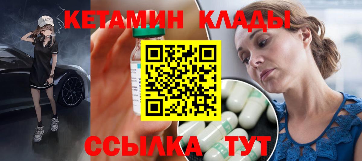 Тобольск  Кетамин ketamine  КЕТАМИН ketamine  Вход с VPN 