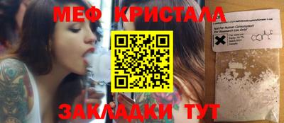 меф VHQ Новокубанск