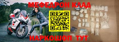 меф VHQ Новокубанск