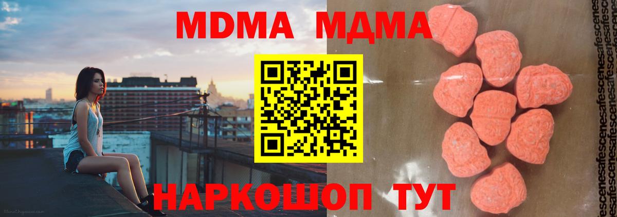 Тобольск  MDMA crystal  Вход с VPN  MDMA кристаллы 