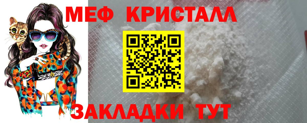 Меф mephedrone  купить   Мефедрон  Тобольск  МЕФ VHQ  Вход с VPN 