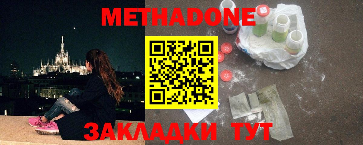 Тобольск  МЕТАДОН белоснежный  ОМГ ОМГ ссылка  Вход с VPN 