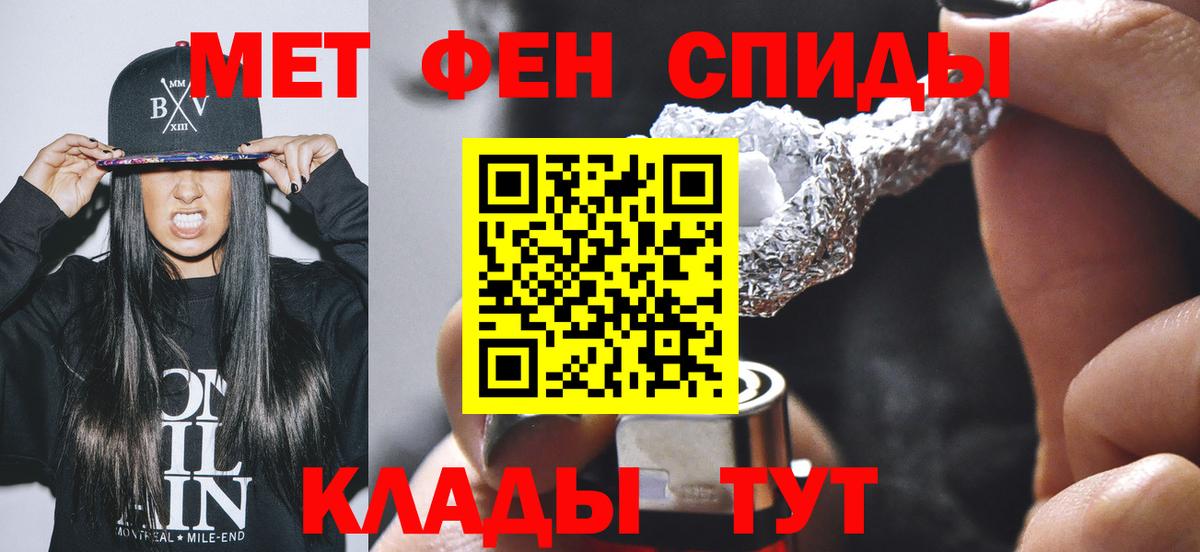 Первитин кристалл  Вход с VPN  Тобольск 