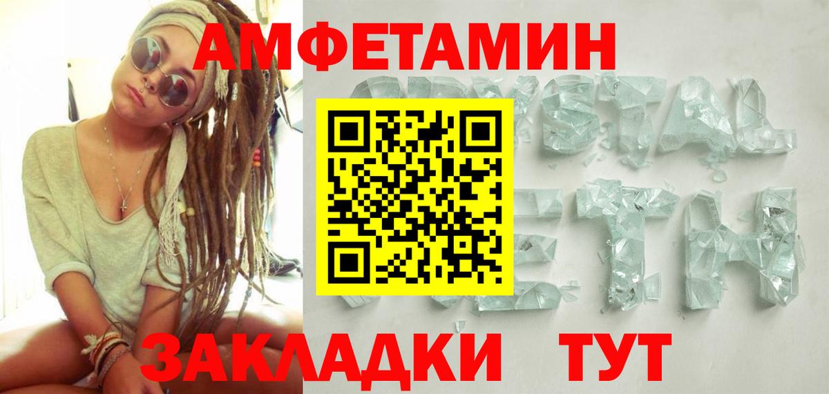 Метамфетамин Methamphetamine Тобольск