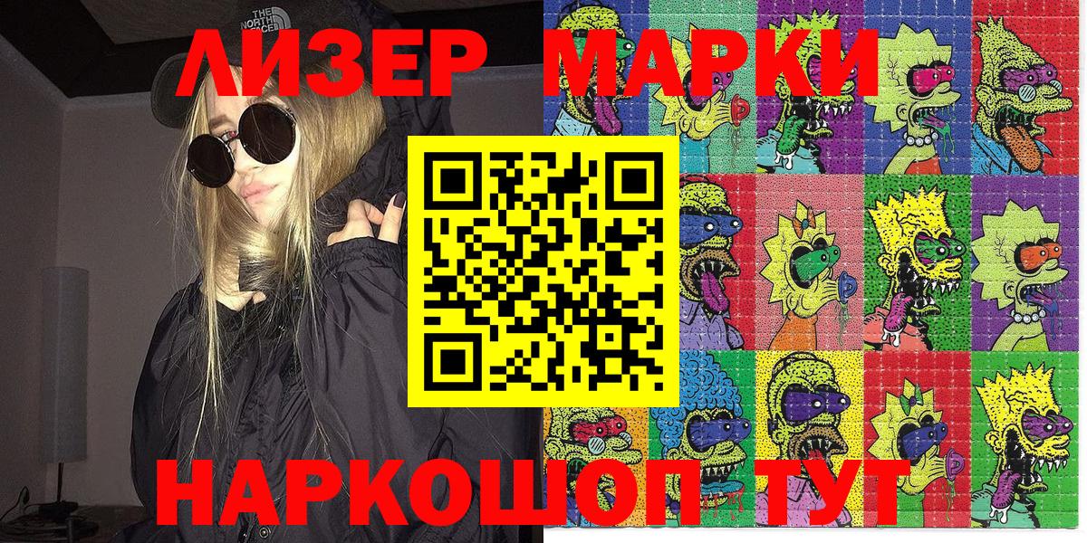 Марки N-bome  Вход с VPN  Марки 25I-NBOMe 1,8мг  Тобольск  Марки 25I-NBOMe 1,8мг 