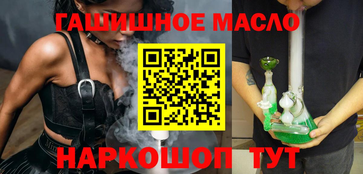 ТГК Wax  Вход с VPN  Тобольск  Дистиллят ТГК THC oil 